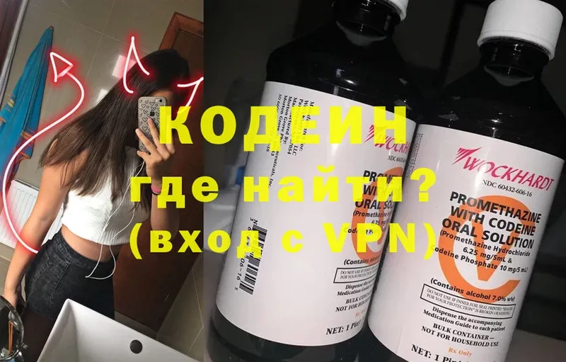 Кодеин напиток Lean (лин)  что такое наркотик  Уяр 